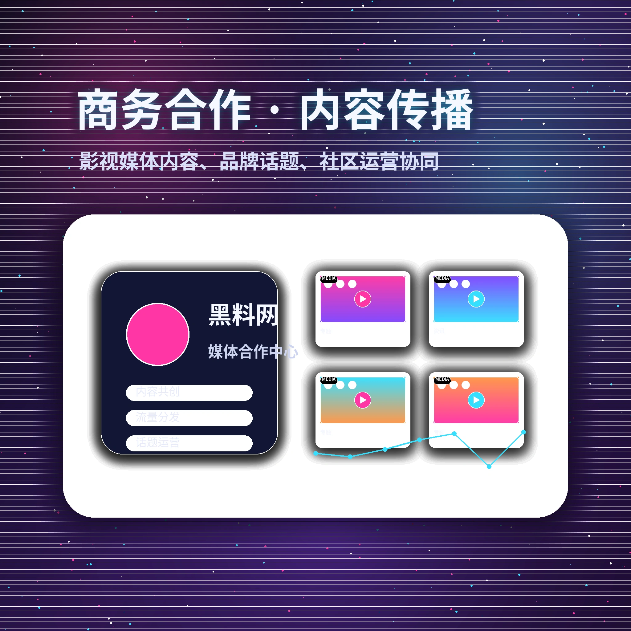 黑料网联系我们和用户服务支持