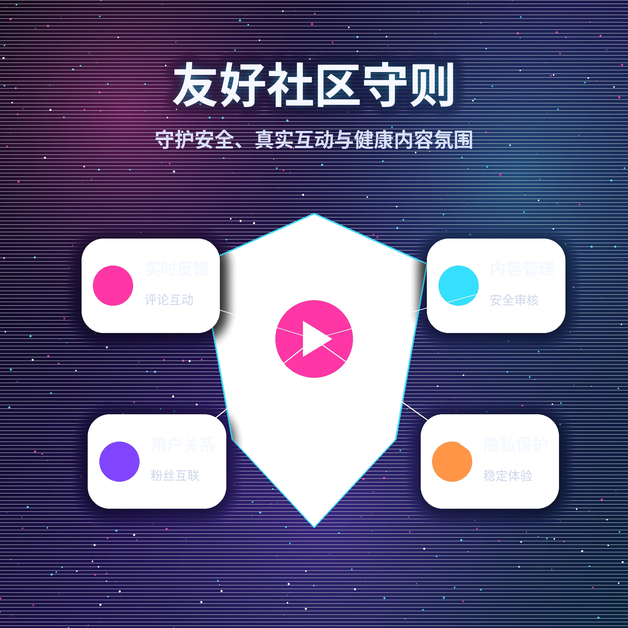 黑料网理性社交和健康互动提醒